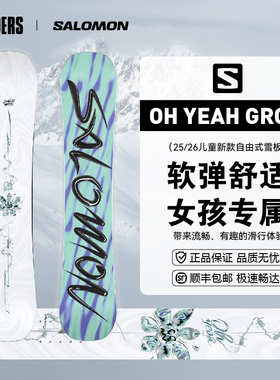 SALOMON萨洛蒙 25/26青少年滑雪单板OH YEAH GROM新手入门进阶