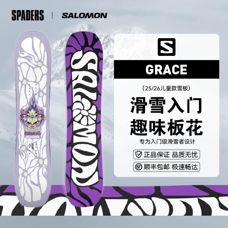 SALOMON萨洛蒙 25/26儿童款滑雪单板Grace新手入门幼儿初学者