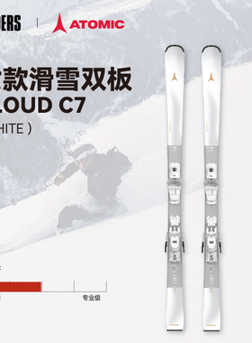 ATOMIC 25/26女款双板滑雪板Cloud C7初学者入门道内双板