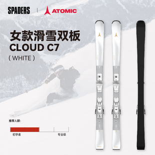 双板滑雪板Cloud 26女款 C7初学者入门道内双板 ATOMIC