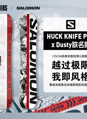 SALOMON 25/26新款HUCK KNIFE PRO x Dusty联名限量雪板公园利器