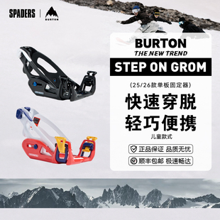 BURTON 单板滑雪固定器STEP 26儿童款 GROM轻盈柔软快穿省力