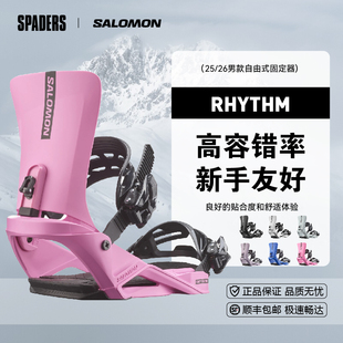 SALOMON萨洛蒙 25/26男女单板滑雪固定器RHYTHM新手入门进阶平花