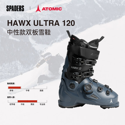 ATOMIC 25/26中性款双板雪鞋HAWX ULTRA 120窄鞋楦中高级进阶雪鞋