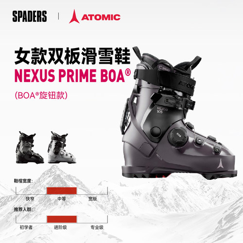 ATOMIC 26/27 新款双板滑雪鞋NEXUS  BOA中等鞋楦进阶款