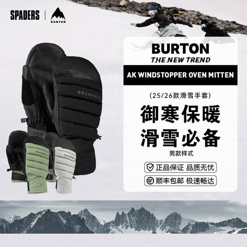 BURTON 25/26男款单板滑雪手套AK Windstopper Oven御寒保暖焖子