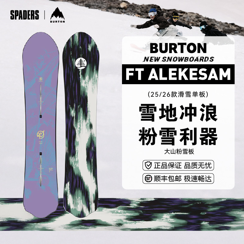 BURTON 25/26男女同款Family Tree系列粉雪板ALEKESAM单向大山板图片