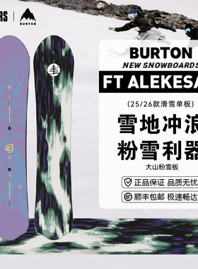 BURTON 25/26男女同款Family Tree系列粉雪板ALEKESAM单向大山板