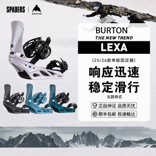 BURTON 25/26女款单板滑雪固定器LEXA进阶高手缓震全能装备