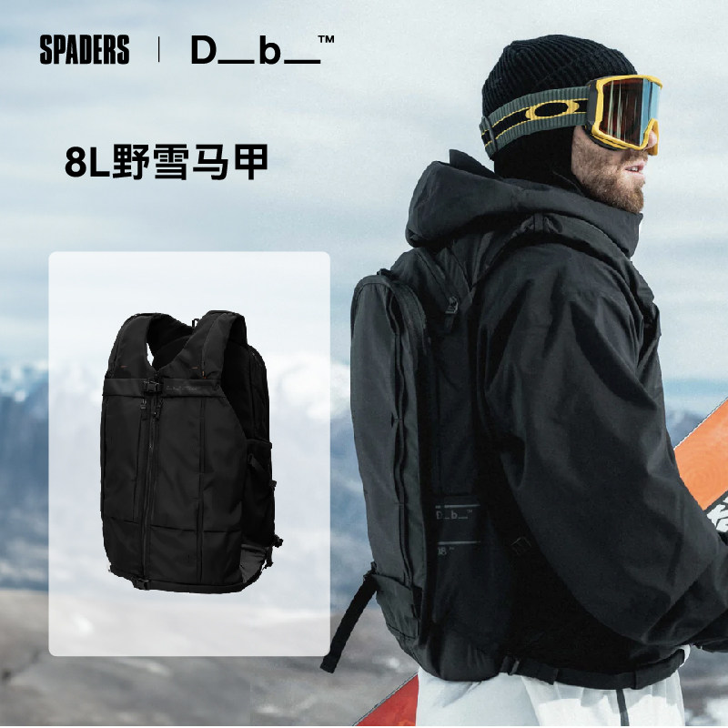 Db 热卖新款单双板滑雪野雪马甲背包8L可装雪崩三件套 黑桃雪具