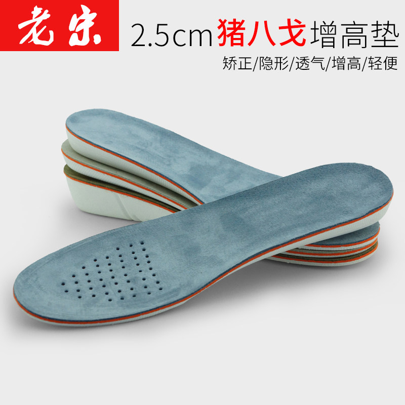 内增高鞋垫男女真皮隐形增高全垫吸汗透气抗菌运动鞋垫1.5-3.5cm