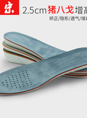 内增高鞋垫男女真皮隐形全垫吸汗