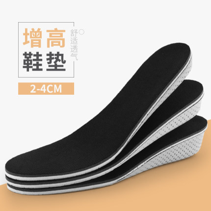 增高鞋垫男女士隐形内增高透气吸汗马丁靴全垫半垫夏1.5-4.5厘米