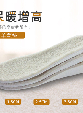 冬季羊皮毛自发热加绒减震鞋垫
