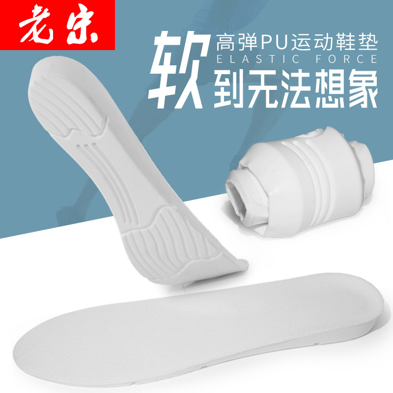 2双运动鞋垫男女防臭吸汗透气加厚减震篮球跑步军训超软底舒适夏