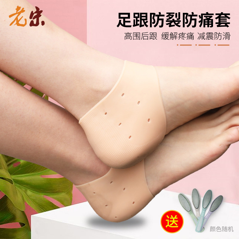 3双 脚后跟保护套足裂护脚女防裂袜子硅胶干裂防脚裂包脚跟贴袜男