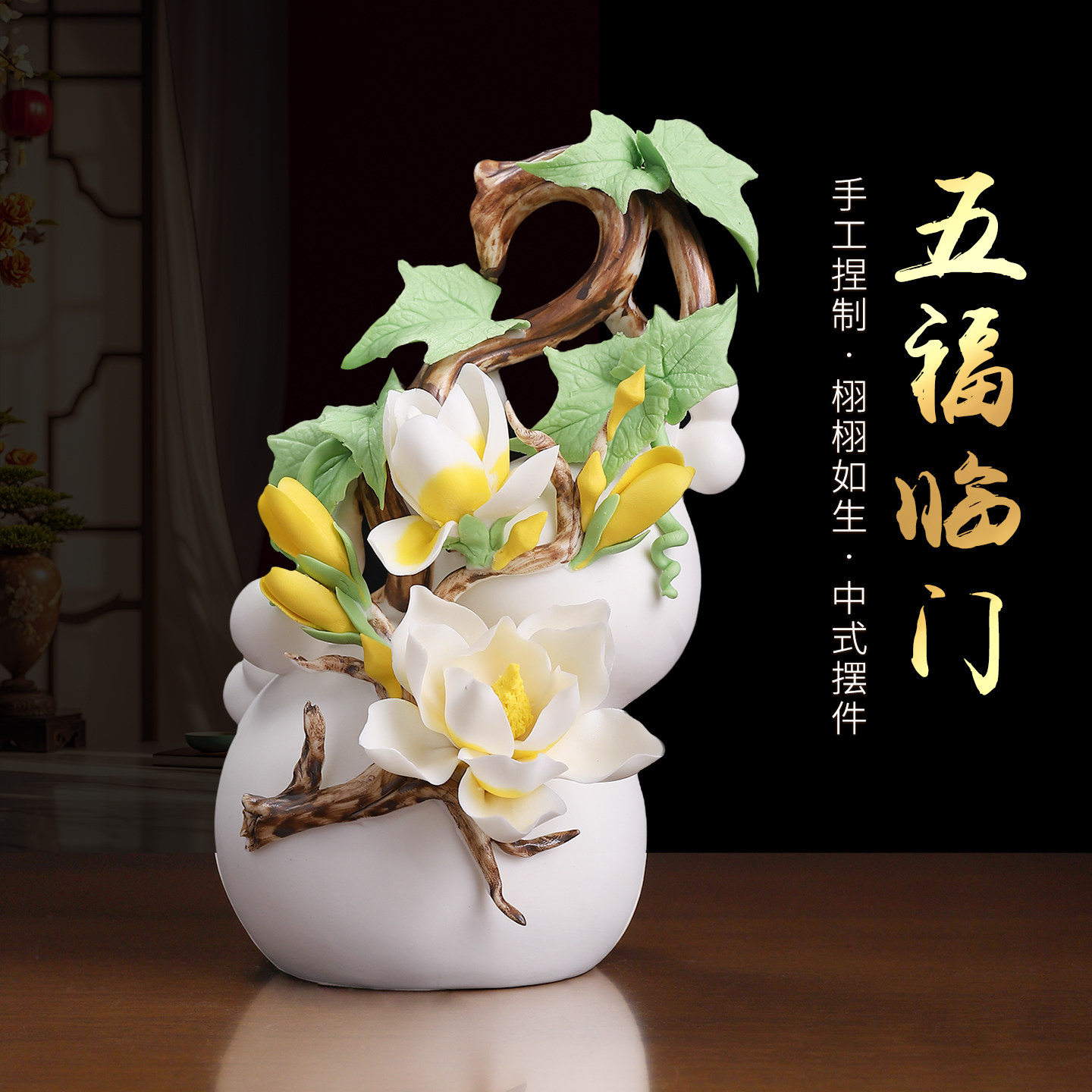 非遗手工陶瓷梅开五福葫芦摆件