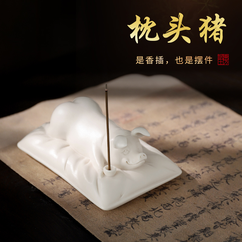 素茗羊脂玉瓷猪茶室茶桌摆件