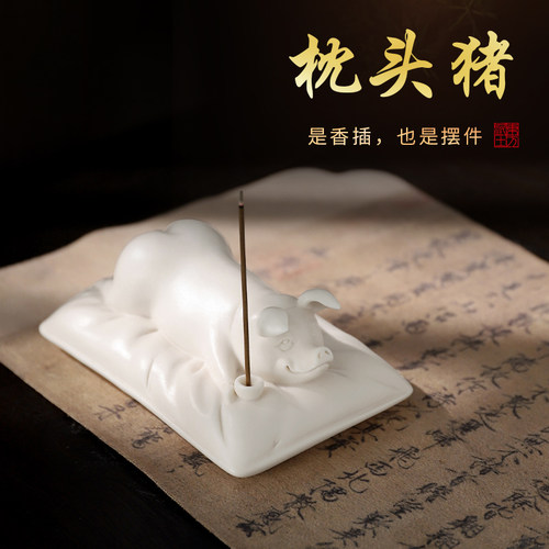 素茗羊脂玉瓷猪茶室茶桌摆件