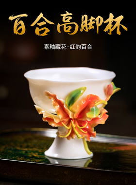 非遗釉下彩百合瓷花高脚杯礼物