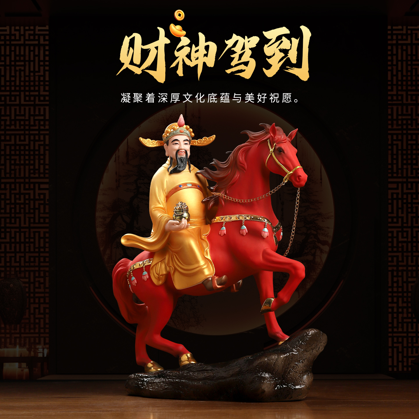 财神驾到陶瓷摆件招财进宝开业礼
