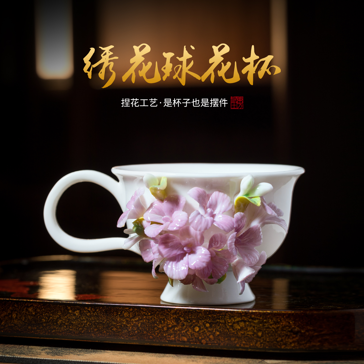 可定制陶瓷非遗手工绣球瓷花礼物