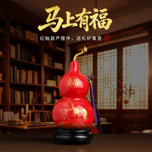 陶瓷马上有福葫芦摆件乔迁礼物