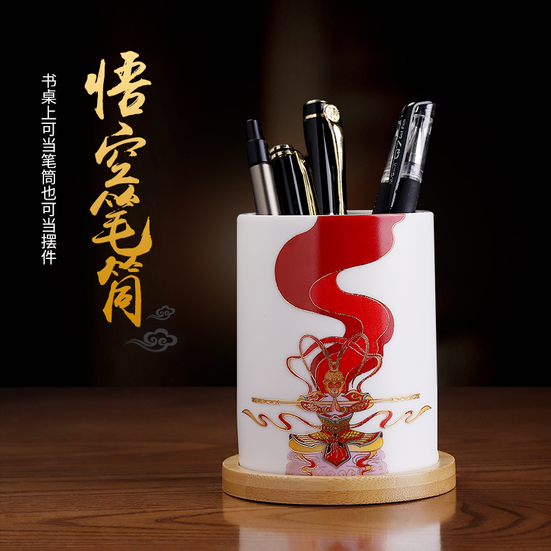 素茗《悟空》陶瓷笔筒摆件
