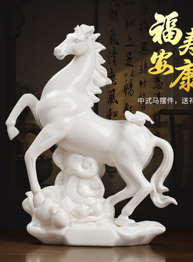 新中式陶瓷马摆件客厅装饰品礼物