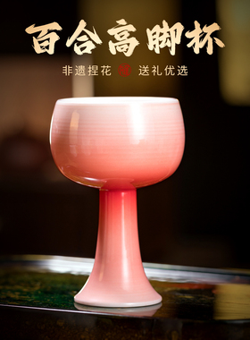 釉下彩陶瓷桃韵高脚杯摆件送闺蜜