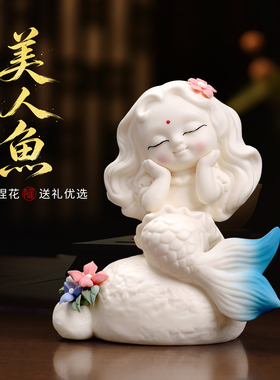 美人鱼陶瓷摆件招财吉祥物送礼