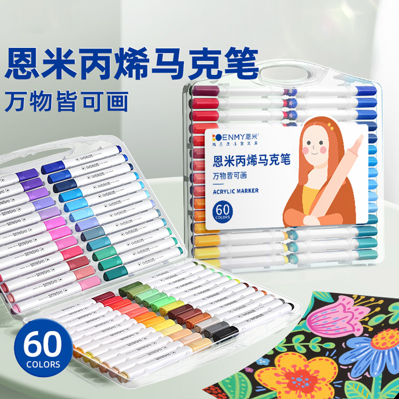 丙烯马克笔儿童美术专用单头