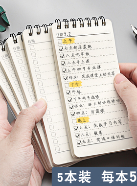小记事本随身携带便签本本便携小号每日目标日计划本笔记本子备忘录日程任务清单口袋型便利打卡学生