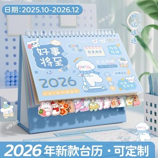 台历2026年新款 日历摆件可爱卡通异形迷你学生文艺台历本25年办公全年月历桌面摆件创意打卡计划记事本