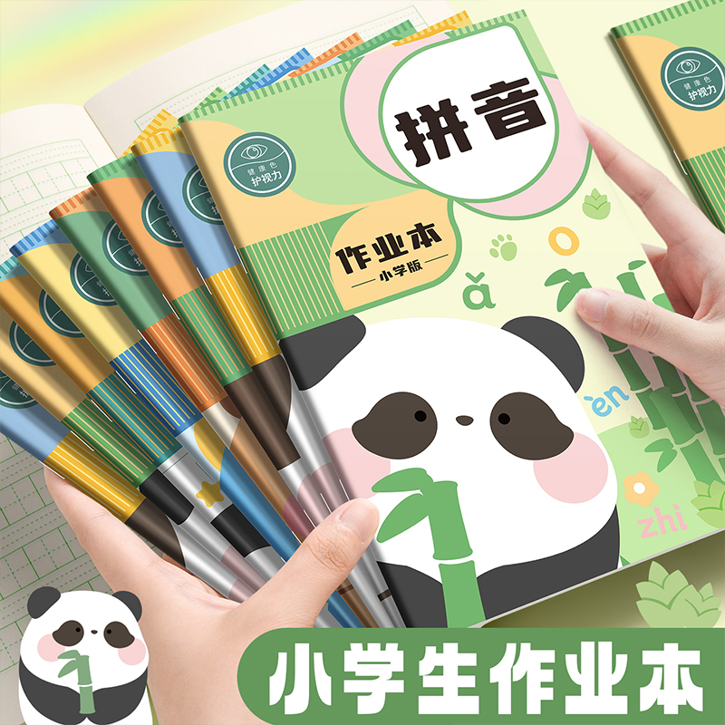 作业本田字格本拼音本全国标准生字本方格本拼习本小学生幼儿园专用课业生字英语数学本语文本一二年级练习本