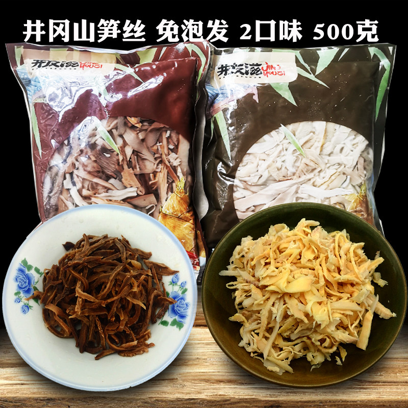 江西省井冈山市无硫农家笋干成品炭烤笋丝烟熏笋丝免泡发350克