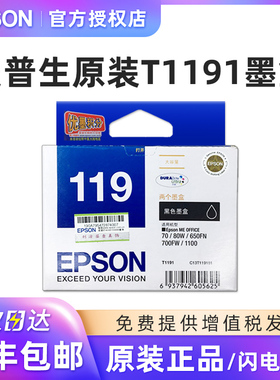 Epson爱普生T1191 123大容量墨盒爱普生700FW 80W me1100墨盒