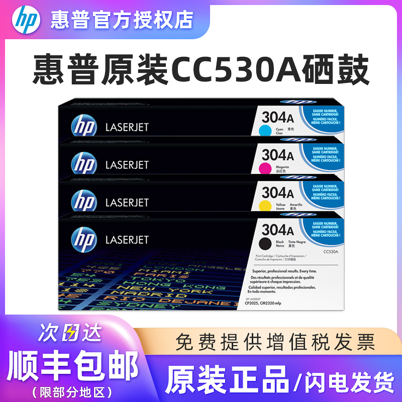 惠普黑色打印机企业版硒鼓304A