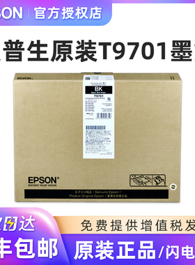 原装 EPSON爱普生T9691 T9701原装墨盒WF-M5299 M5298 M5799a墨包爱普生打印机大容量墨盒墨袋