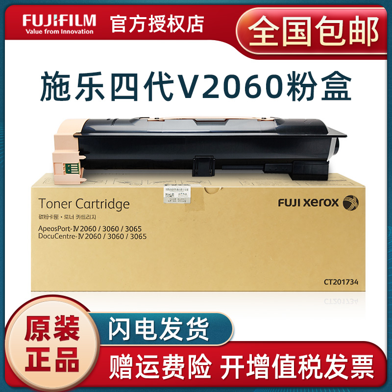 富士施乐2060粉盒感光鼓