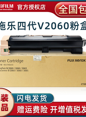 原装富士施乐docucentre-iv 2060 3060 3065碳粉粉盒 施乐ct201734粉盒施乐四代粉盒 CT350922硒鼓 感光鼓