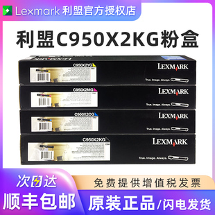 X952 X954 de墨粉盒C950X2KG粉盒 原装 利盟C950套鼓 粉盒X950 950硒鼓 C950废粉仓 利盟C950
