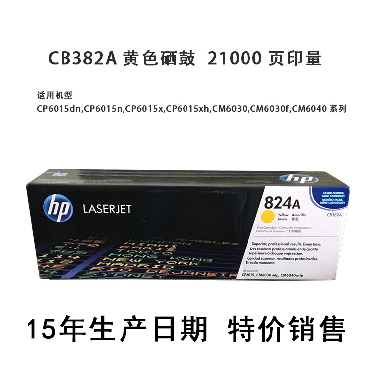 原装惠普CB390A硒鼓CM6040粉盒