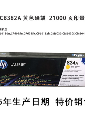 原装正品 hp825A惠普CB390A黑色粉盒 HP LaserJet CM6040MFP 硒鼓 墨粉盒