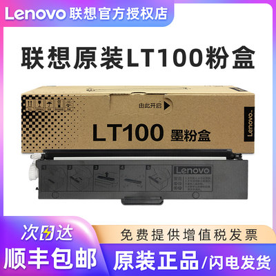 lt100粉盒联想LD100硒鼓