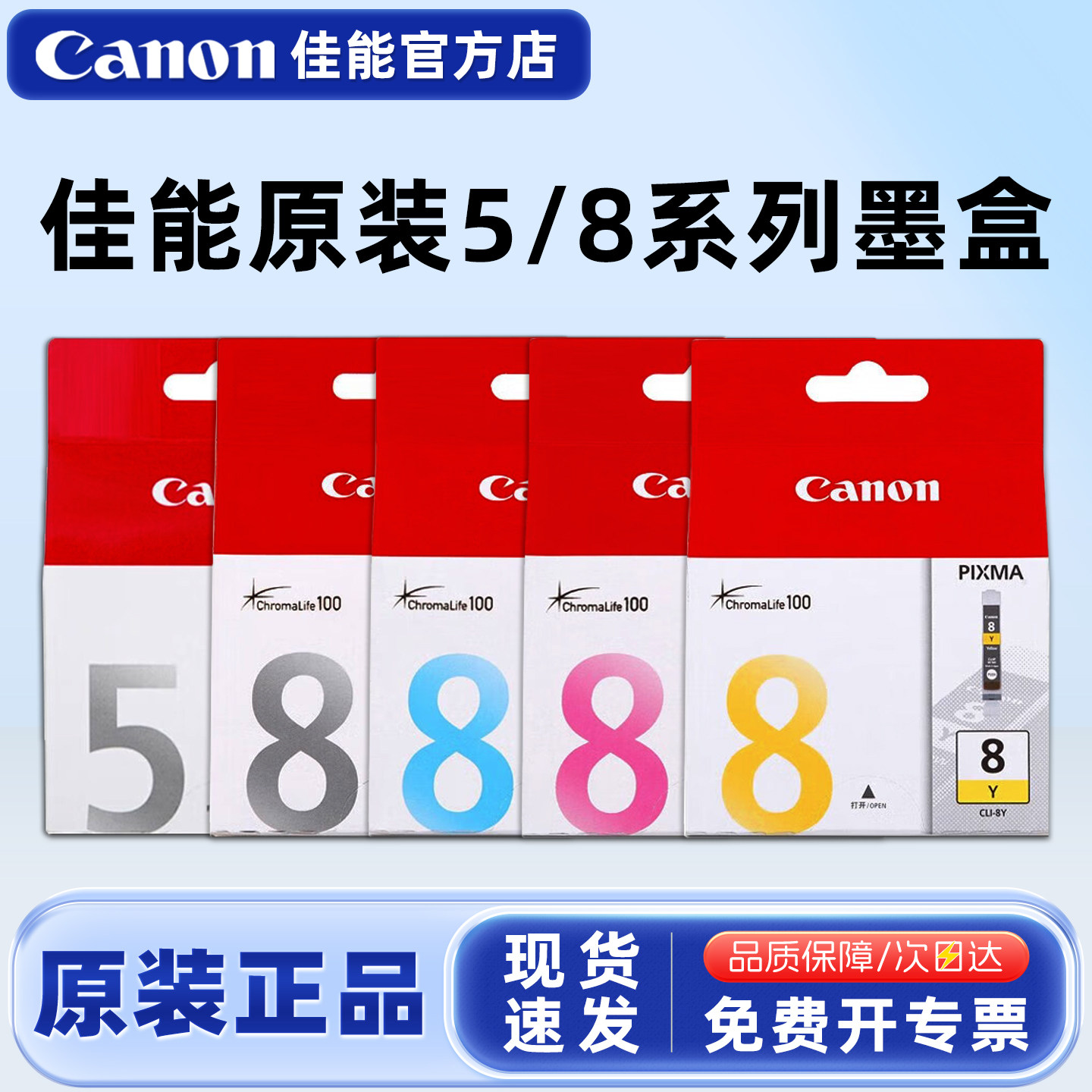 原装佳能PGI-5BK墨盒CLI-8彩色 ix4000 IX5000 IP4500 IP4200 PRO9000 MP500 MP600打印机墨盒【停产过保】