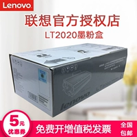 Hộp mực chính hãng Lenovo LT2020 Hộp mực LD2020 LJ2000 LJ2050N M7020 M7030 M7120 Máy in hộp mực Hộp mực lắp ráp trống mực - Hộp mực hộp mực canon 6030