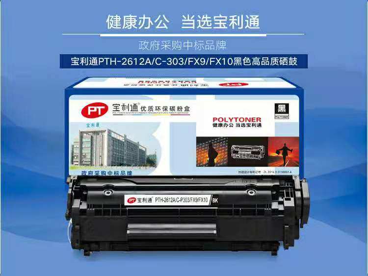 宝利通硒鼓388 2612硒鼓|msdalam kategori peralatan pejabat/Supplies/Perkhidmatan yang berkaitan, kategori Toner bekalan kartrij, toner Cartridge/padat - dari Buy2taobao.com untuk memberikan perkhidmatan ejen Taobao profesional membeli