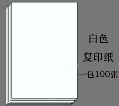 复印纸 A4纸   100张/包  办公用品a4打印白纸|msdalam kategori peralatan pejabat/Supplies/Perkhidmatan yang berkaitan, Kertas pejabat, salinan kertas - dari Buy2taobao.com untuk memberikan perkhidmatan ejen Taobao profesional membeli