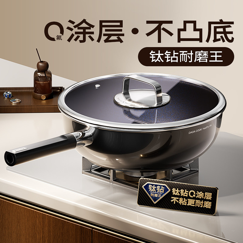 钛钻无涂层平底锅不粘锅家用牛排电磁炉煤气灶专用炒菜深煎锅不沾